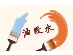 “油改水”是否就環(huán)保呢？